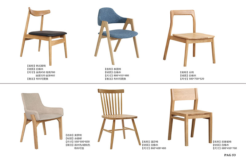 北欧餐椅子 实木椅子