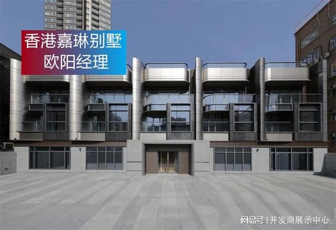 bandao分析九龙城嘉琳别墅：属于甚么层次？成交价、最新意向价暴光