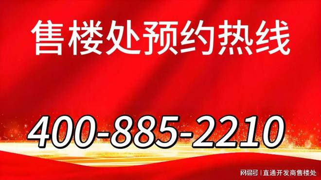 半岛官网⚡豪宅聚焦 @华发海上都荟官方售楼处公布 ㊣华发海上都荟官方