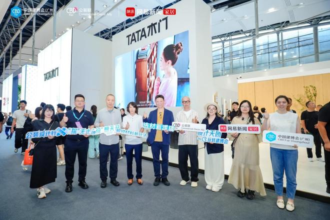 bandao半岛2025中国建博会（广州）“公装设想行”探展TATA木门：场景与