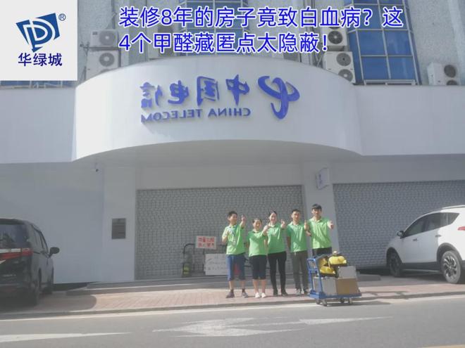 半岛APP装修8年的屋子竟致白血病？这4个甲醛藏匿点太荫蔽！
