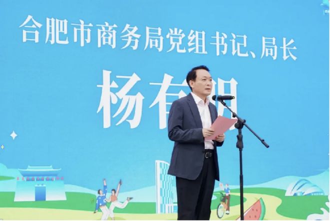 半岛体育“徽动消耗 购在合肥”2025大年夜间经济消耗季暨66购物月掀起消耗高潮(图3)